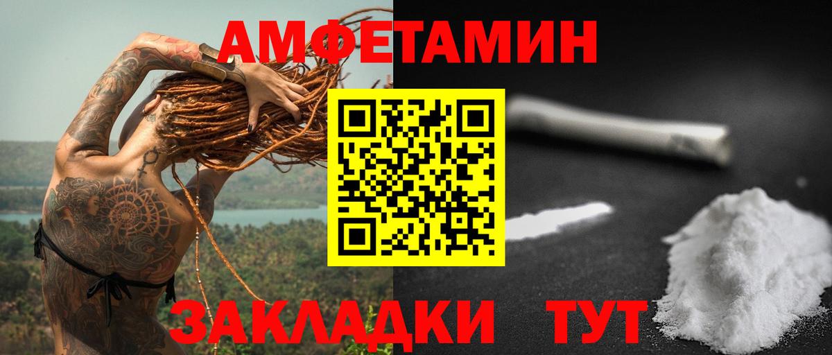 Amphetamine Розовый Вичуга