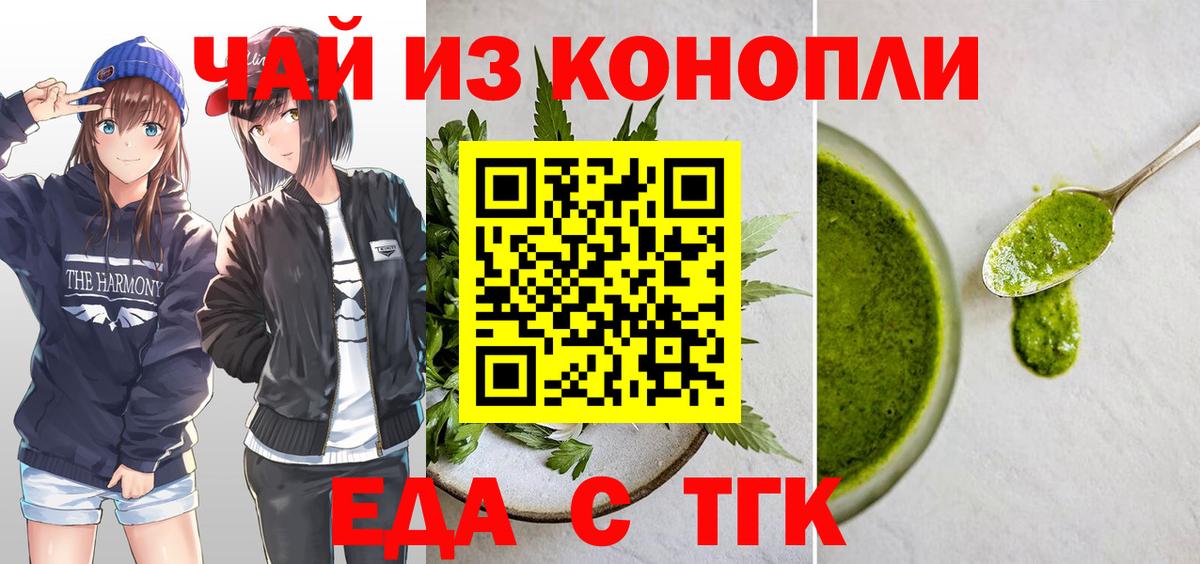 Canna-Cookies марихуана Вичуга