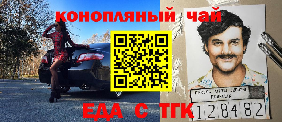 Печенье с ТГК марихуана  Вход с VPN  Вичуга 