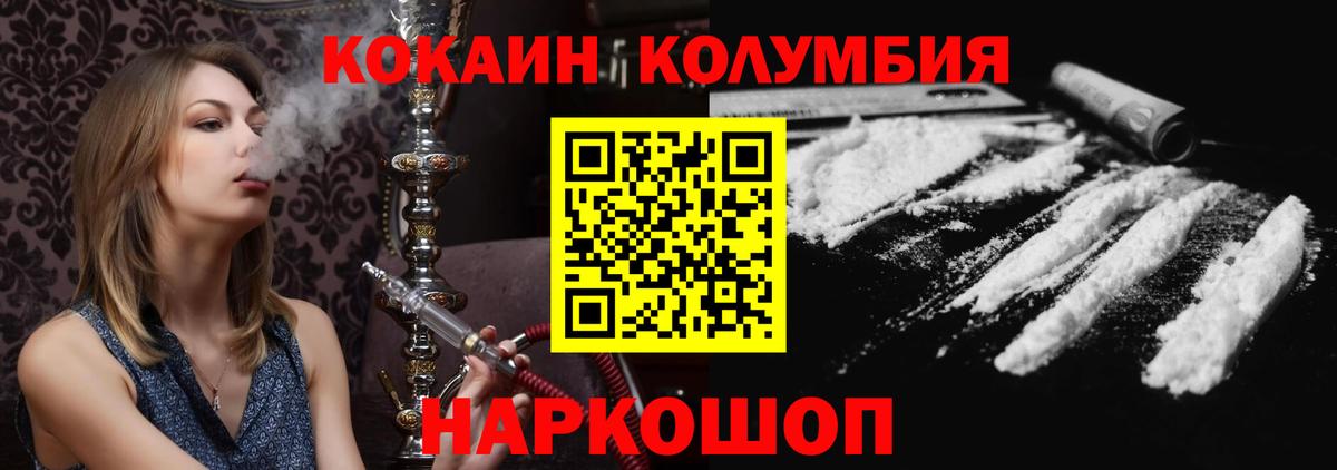 Cocaine Колумбийский Вичуга