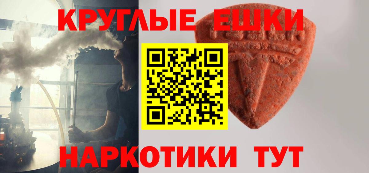 Вичуга  ЭКСТАЗИ  Вход с VPN  блэк спрут зеркало  Ecstasy Philipp Plein  ЭКСТАЗИ DUBAI 