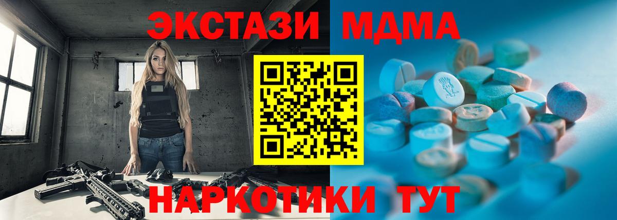 ЭКСТАЗИ MDMA Вичуга