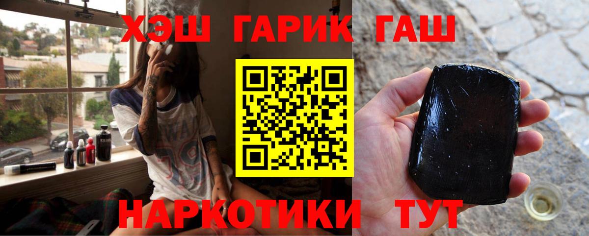 Гашиш гарик Вичуга