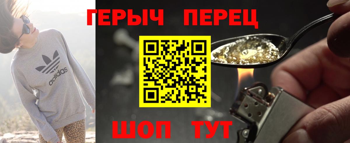 Вичуга  ГЕРОИН  Вход с VPN  Героин белый 