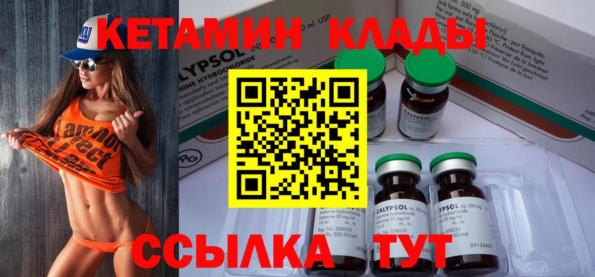 Вичуга  КЕТАМИН VHQ  КЕТАМИН ketamine  Вход с VPN 