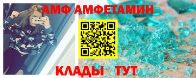 амфетамин Белореченск