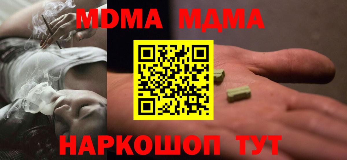 МДМА crystal  МДМА  Вход с VPN  Вичуга  MDMA Molly 