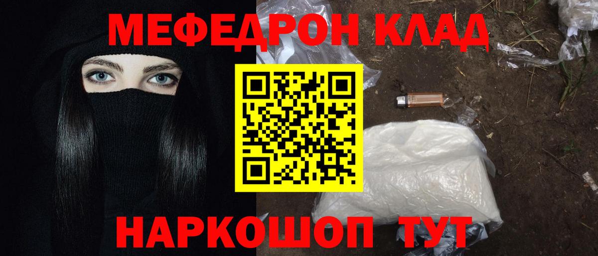 МЯУ-МЯУ mephedrone  МЕФ  Вичуга  Мефедрон  Вход с VPN 