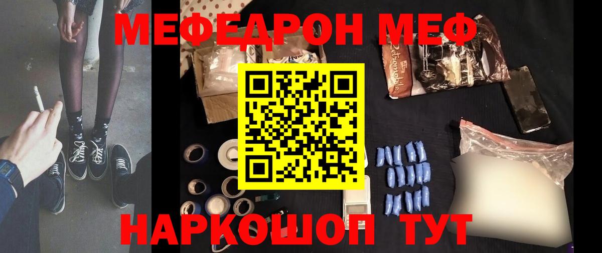 Меф мука Вичуга