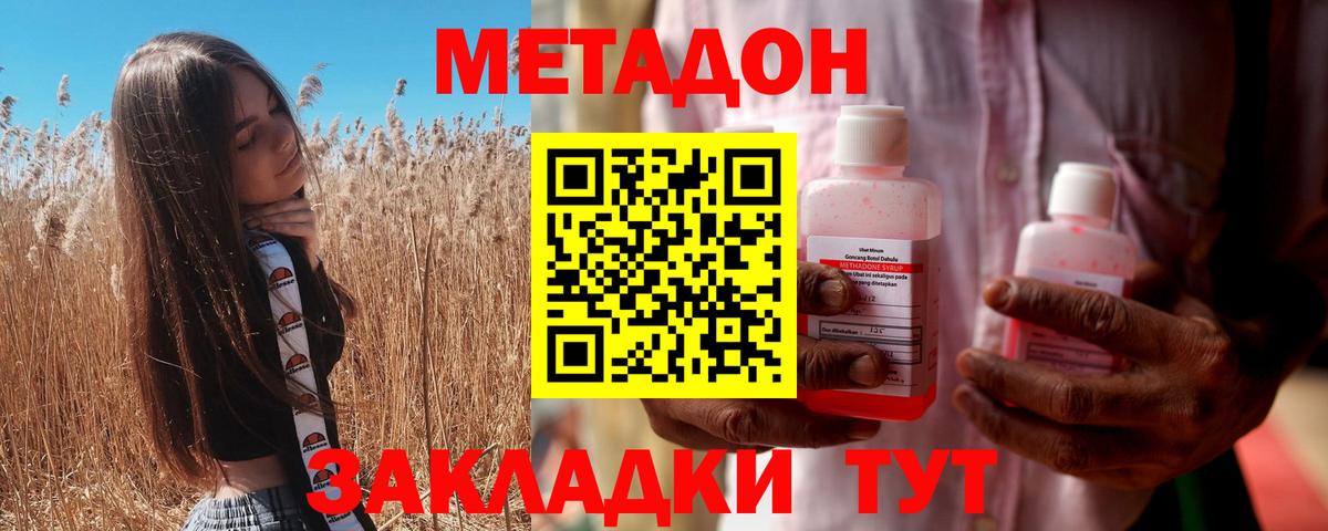 Метадон methadone  Вход с VPN  Вичуга  МЕТАДОН VHQ 