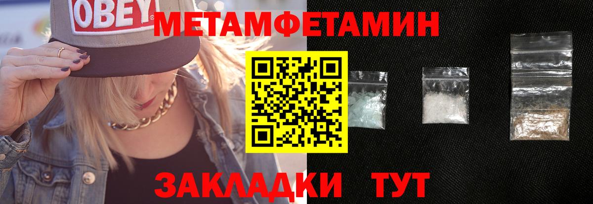 Метамфетамин кристалл  Вход с VPN  Метамфетамин кристалл  Вичуга 
