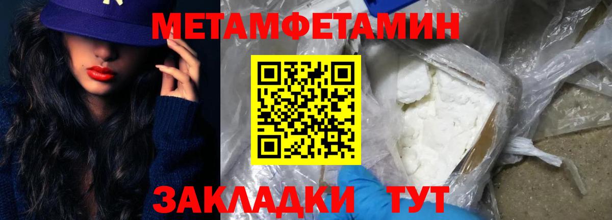 Метамфетамин витя Вичуга