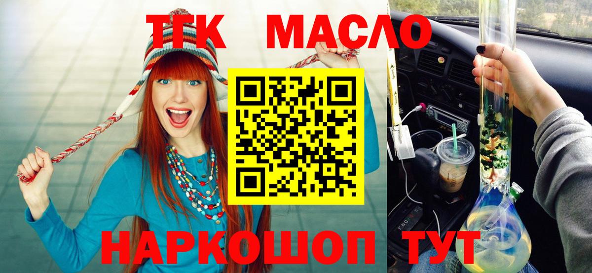 Вичуга  ТГК гашишное масло  Вход с VPN 