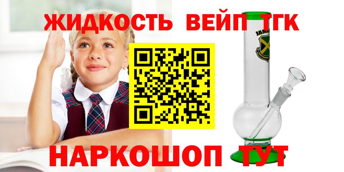 Дистиллят ТГК вейп с тгк Вичуга
