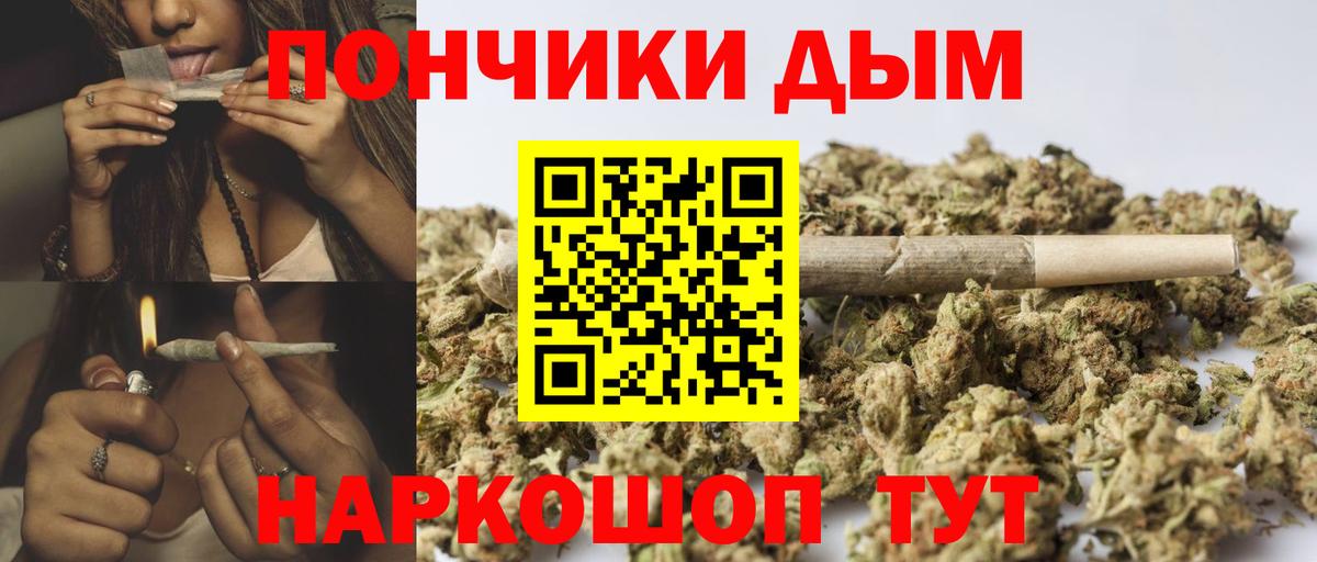 ГАШ  Вход с VPN  Вичуга  НБОМе  Мефедрон кристаллы  Каннабис  Гашиш 
